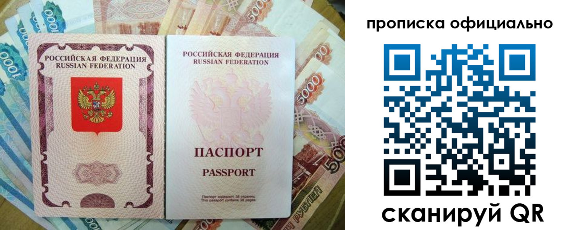 временная регистрация надежно в Артёмовском