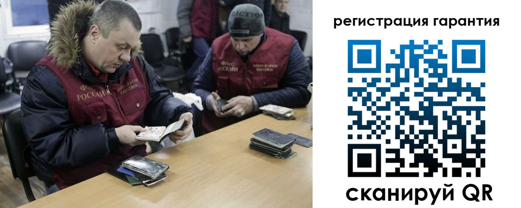 прописка для работы в Артёмовском