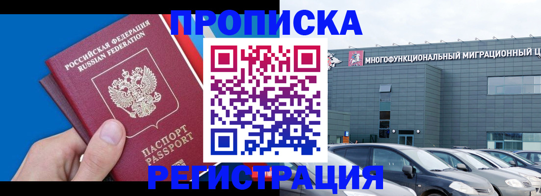 прописка для школы в Артёмовском