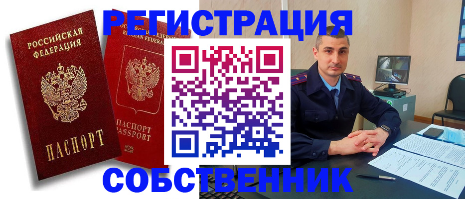временная регистрация адрес в Артёмовском