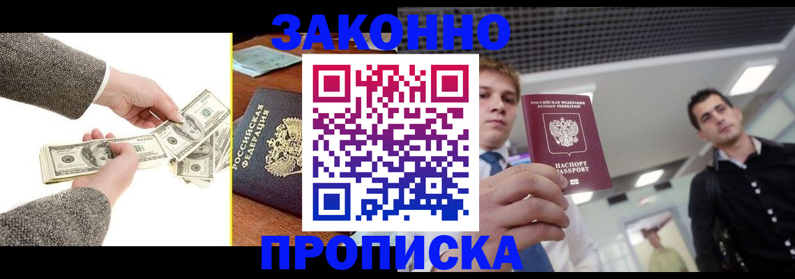 прописка поиск в Артёмовском