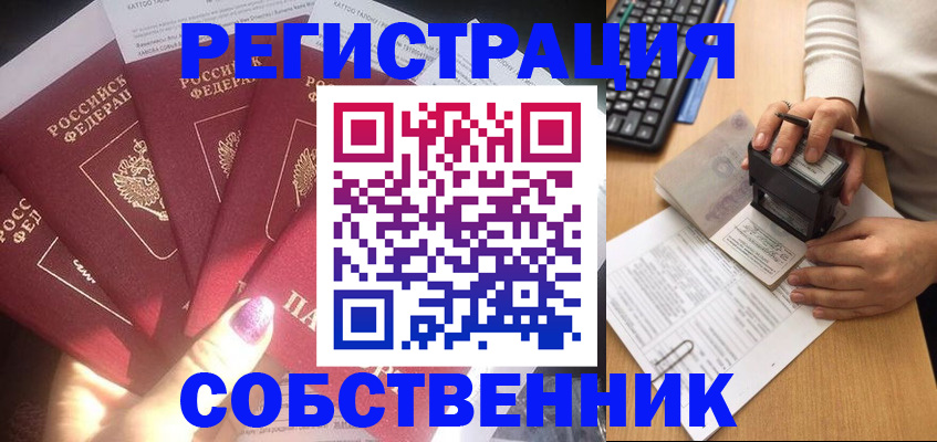 временная регистрация в Артёмовском