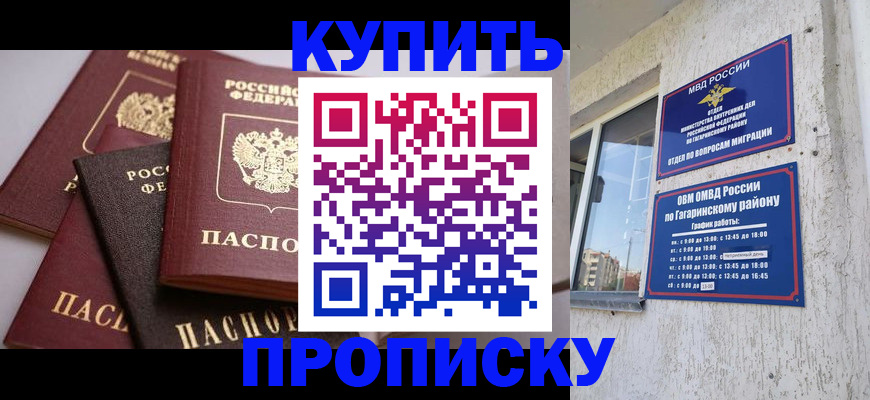 найти адрес прописки в Артёмовском