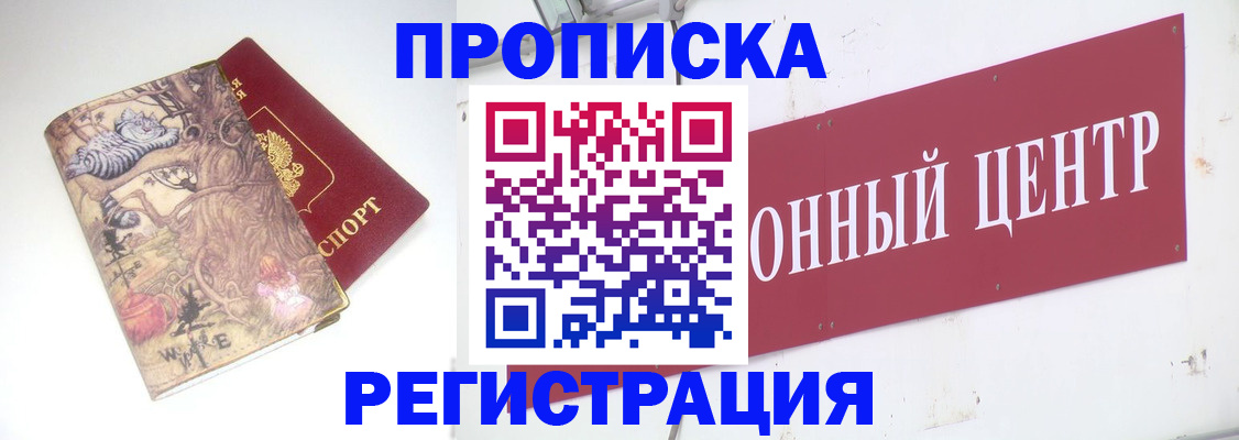 временная регистрация гарантия в Артёмовском