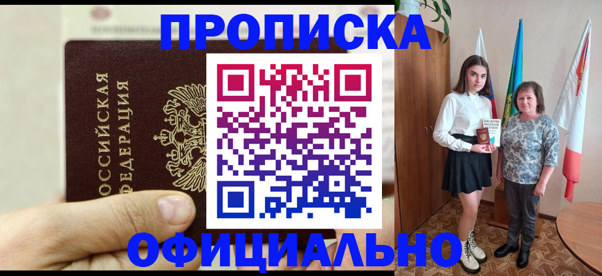 временная регистрация законно в Артёмовском