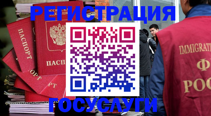 временная регистрация законно в Артёмовском