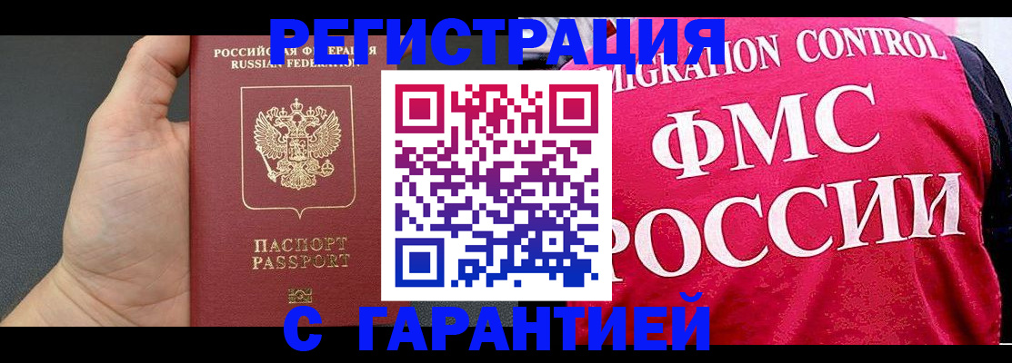 временная регистрация 2025 в Артёмовском