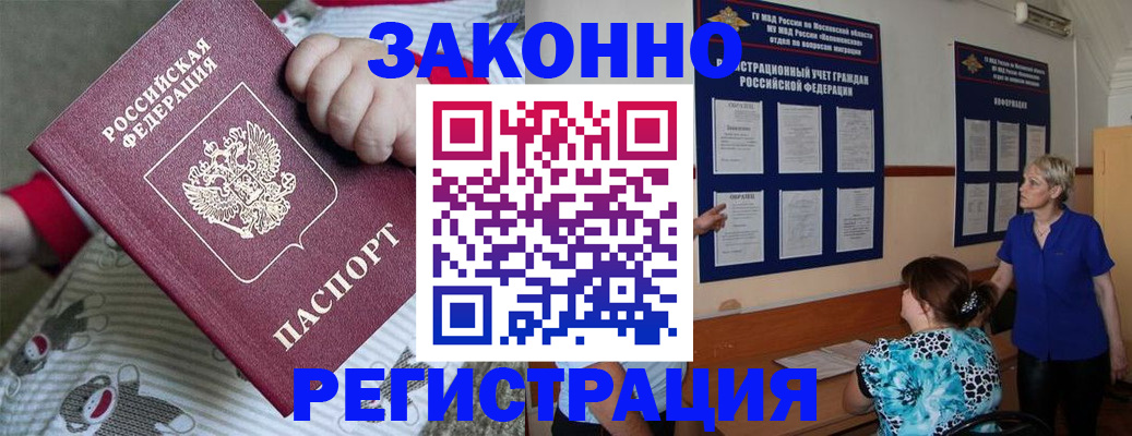 временная регистрация в Артёмовском