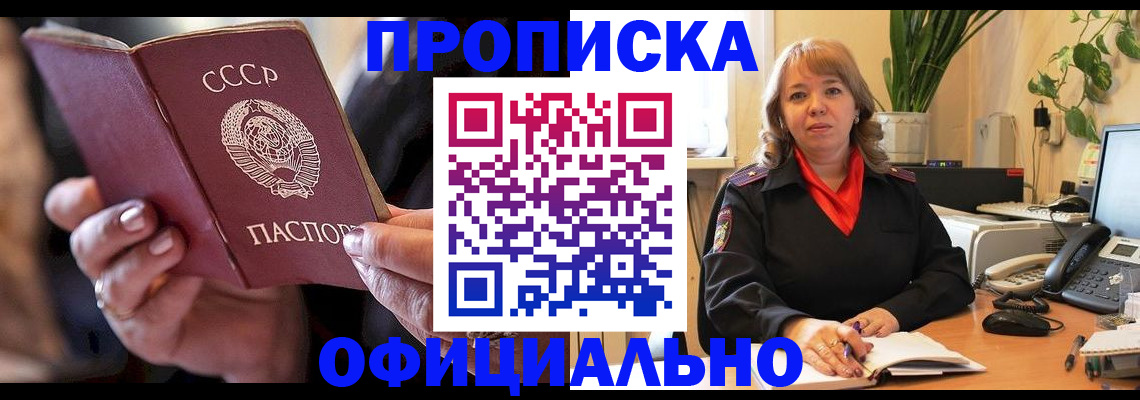 миграционный учет в Артёмовском