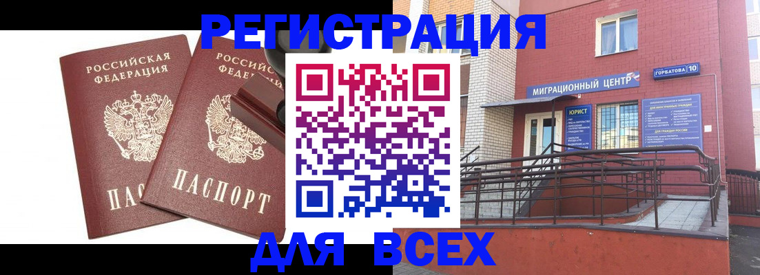 где прописаться в Артёмовском