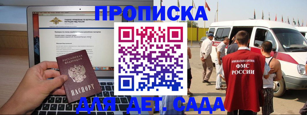 временная регистрация для всех в Артёмовском