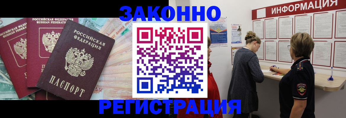 где прописаться в Артёмовском